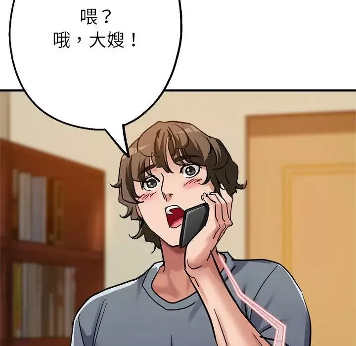 亲家的女人们-第3话 - 图片 123