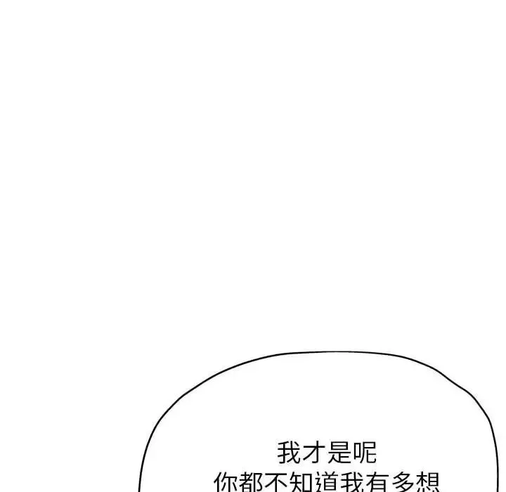 亲家的女人们-第3话 - 图片 130