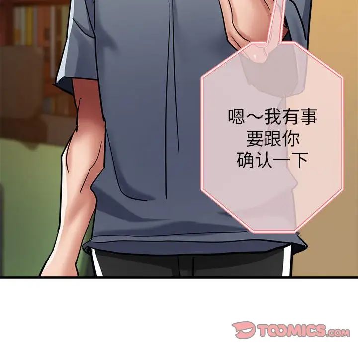 亲家的女人们第3話