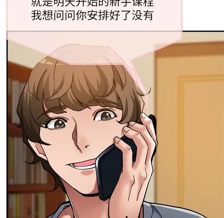 亲家的女人们第3话