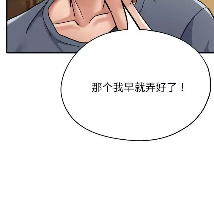亲家的女人们第3話