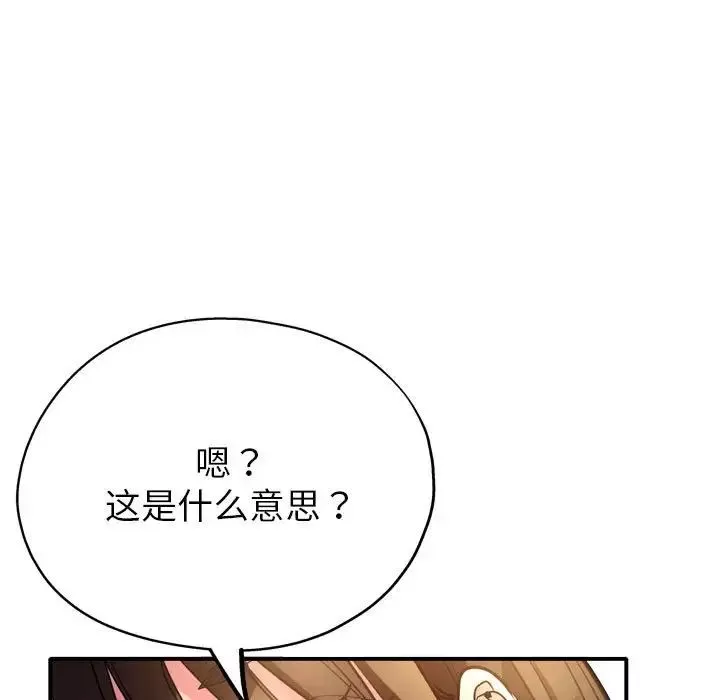 亲家的女人们第3話