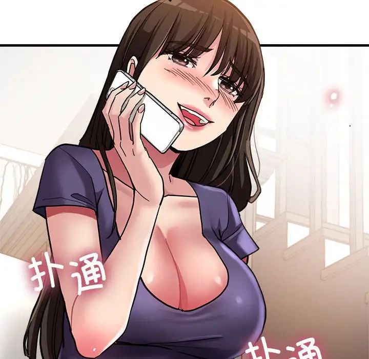 亲家的女人们第3話