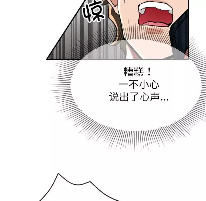 亲家的女人们-第3话 - 图片 135