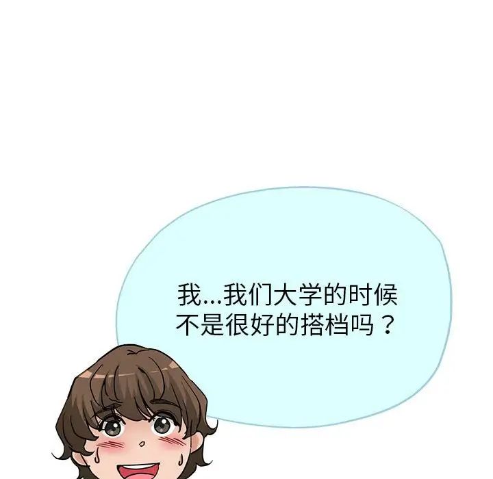 亲家的女人们第3話