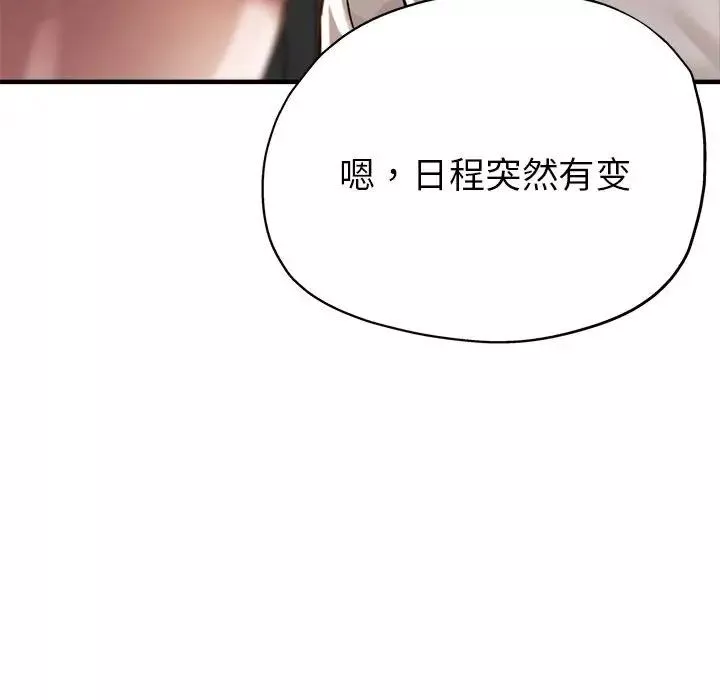 亲家的女人们-第3话 - 图片 150