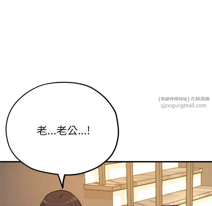 亲家的女人们第3話