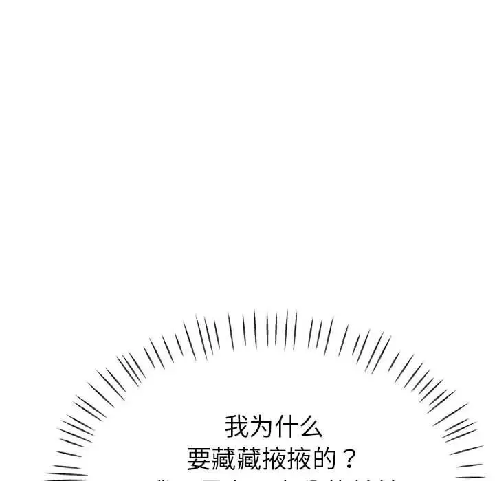 亲家的女人们-第3话 - 图片 151