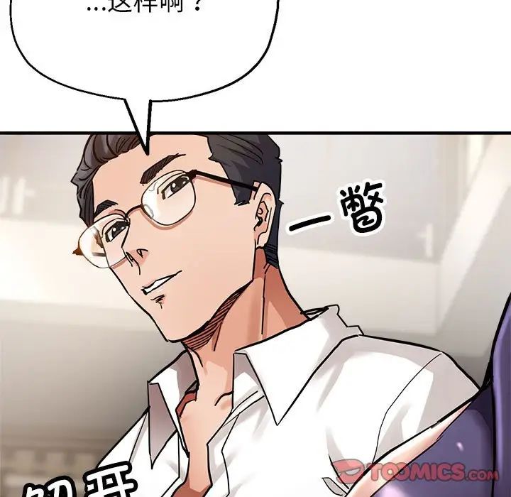 亲家的女人们第3話