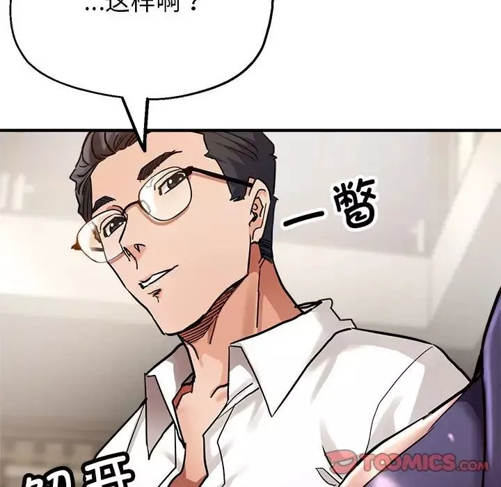 亲家的女人们第3話