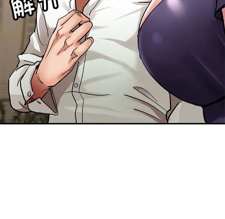 亲家的女人们第3话