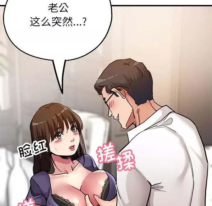 亲家的女人们-第3话 - 图片 165