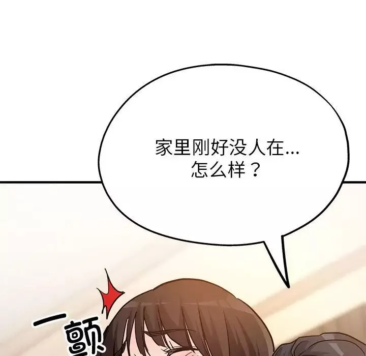 亲家的女人们-第3话 - 图片 169
