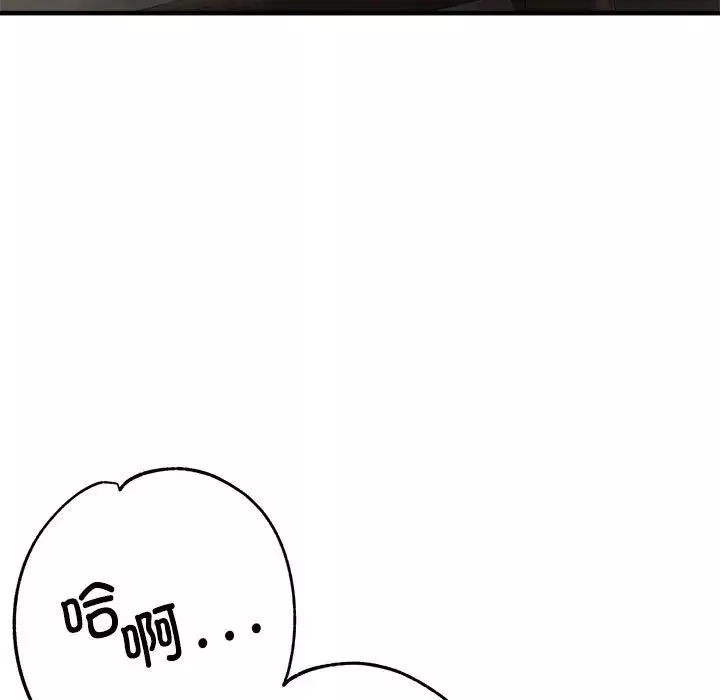 亲家的女人们-第3话 - 图片 173