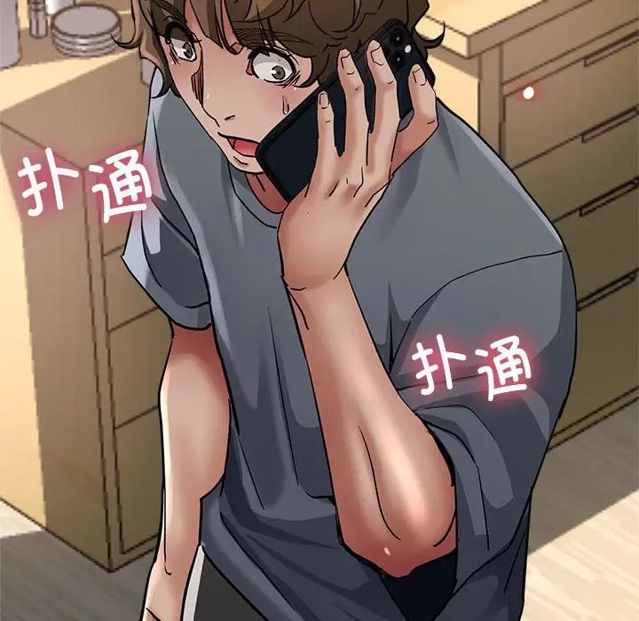 亲家的女人们第3話