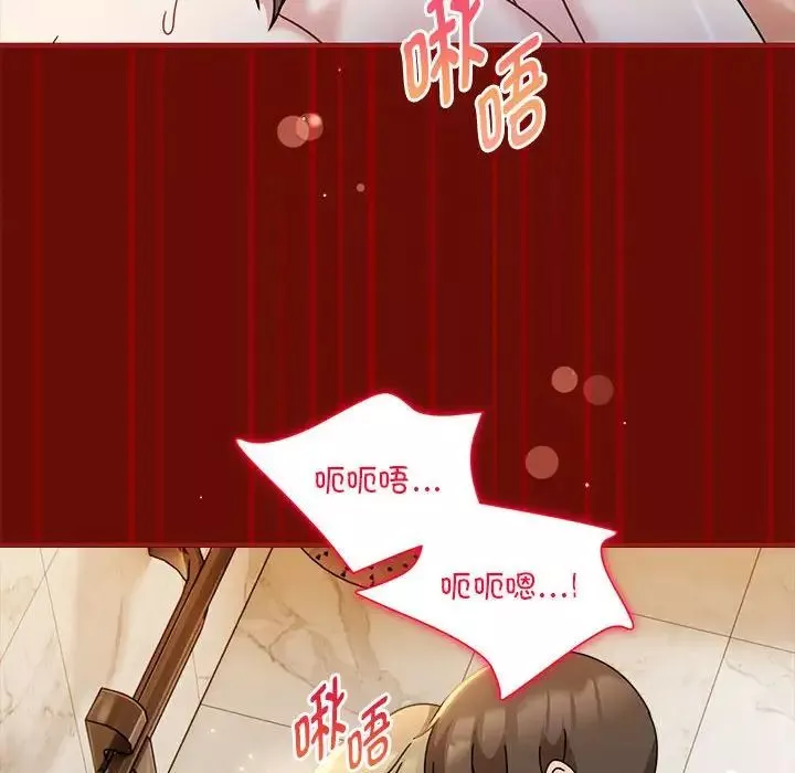 粉丝招募中!-第54話 - 图片 10