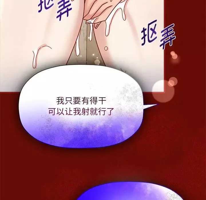 粉丝招募中!-第54話 - 图片 19