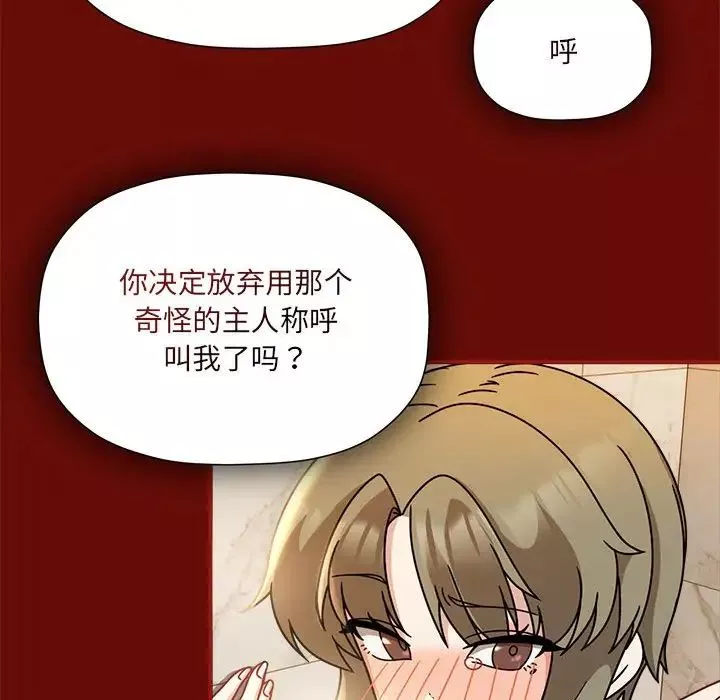 粉丝招募中!-第54話 - 图片 16