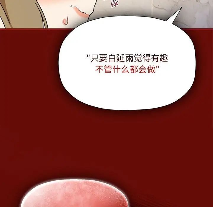 粉丝招募中!第54話