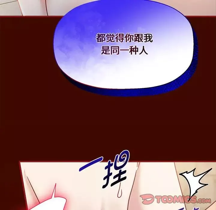 粉絲招募中!第54話
