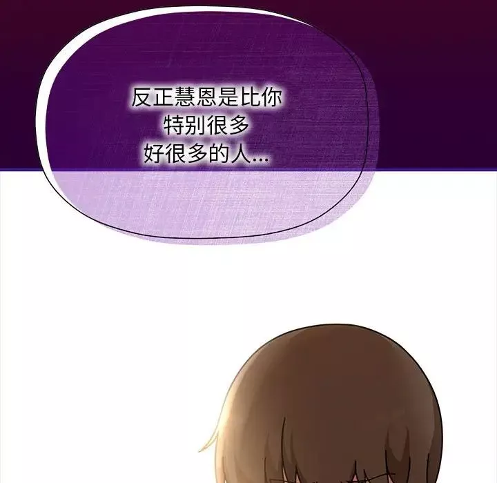 粉丝招募中!-第54話 - 图片 40