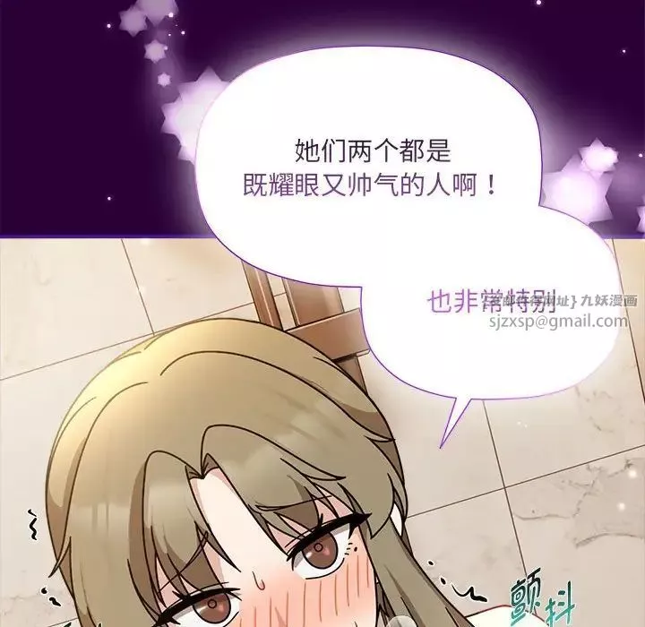 粉絲招募中!第54話