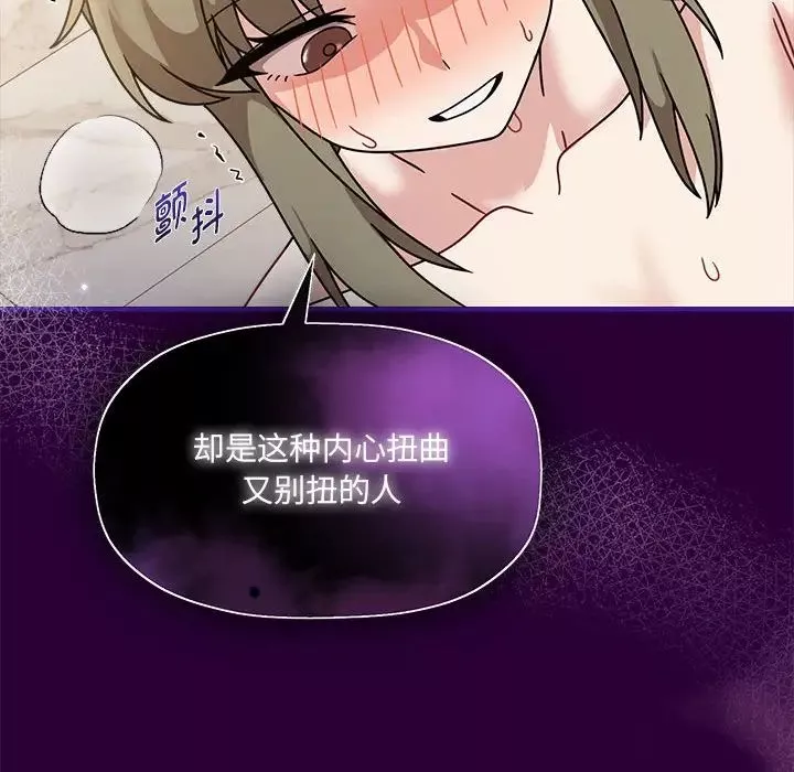 粉丝招募中!-第54話 - 图片 47
