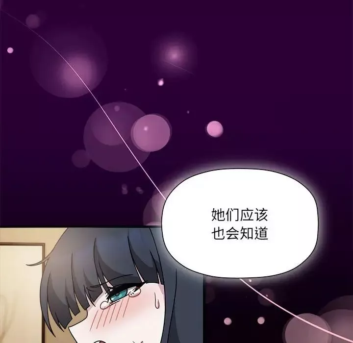 粉丝招募中!-第54話 - 图片 55
