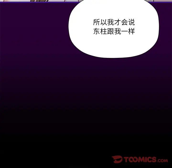 粉丝招募中!第54話