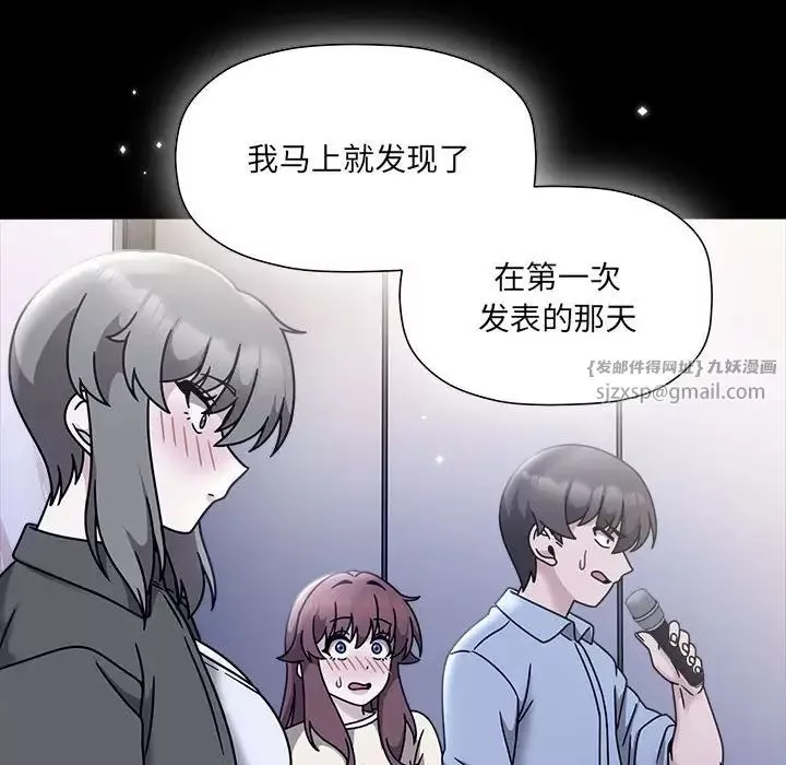 粉丝招募中!-第54話 - 图片 61