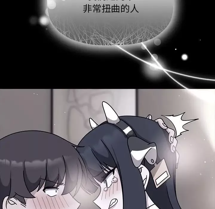 粉丝招募中!-第54話 - 图片 64