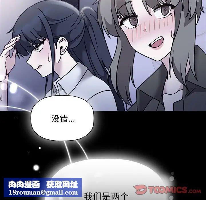 粉丝招募中!第54話