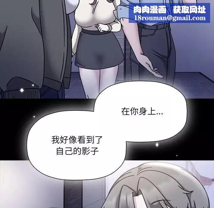 粉丝招募中!-第54話 - 图片 62