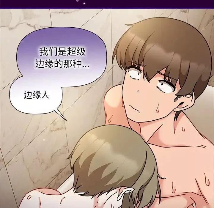 粉絲招募中!第54話