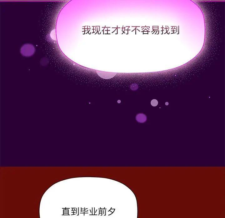 粉丝招募中!第54話
