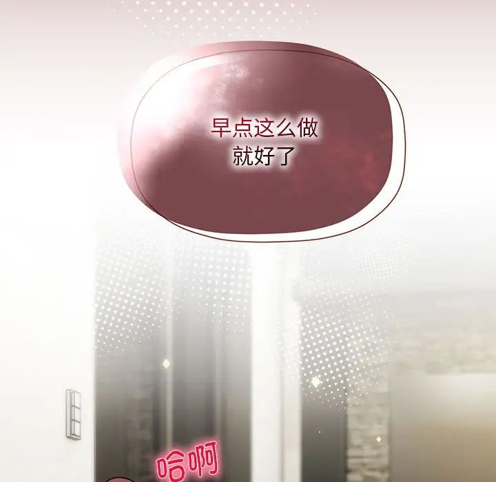 粉絲招募中!第54話