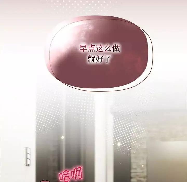 粉丝招募中!-第54話 - 图片 98