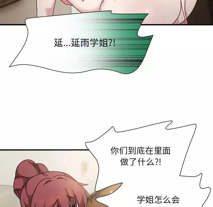 粉絲招募中!第54話