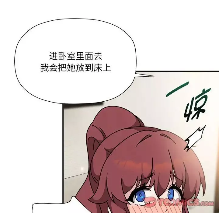 粉絲招募中!第54話