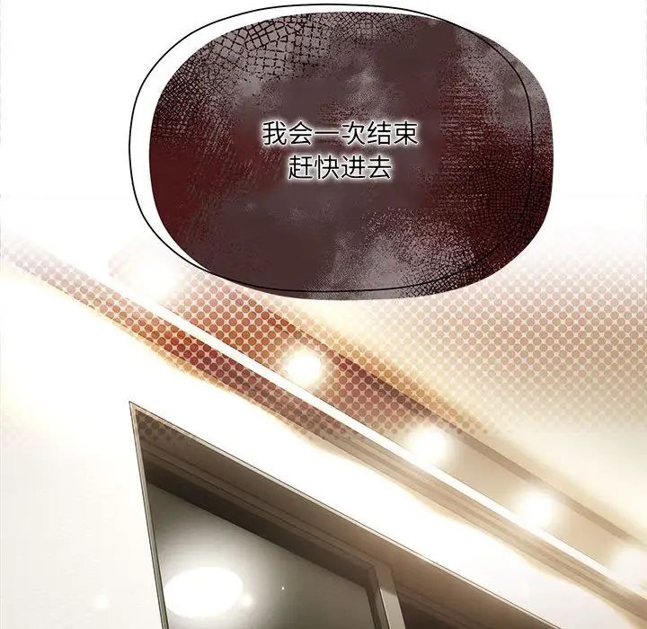 粉丝招募中!第54話