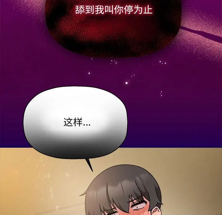 粉丝招募中!第54話