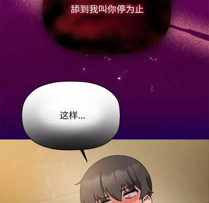 粉絲招募中!第54話
