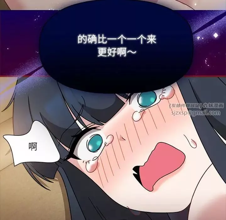 粉丝招募中!-第54話 - 图片 118