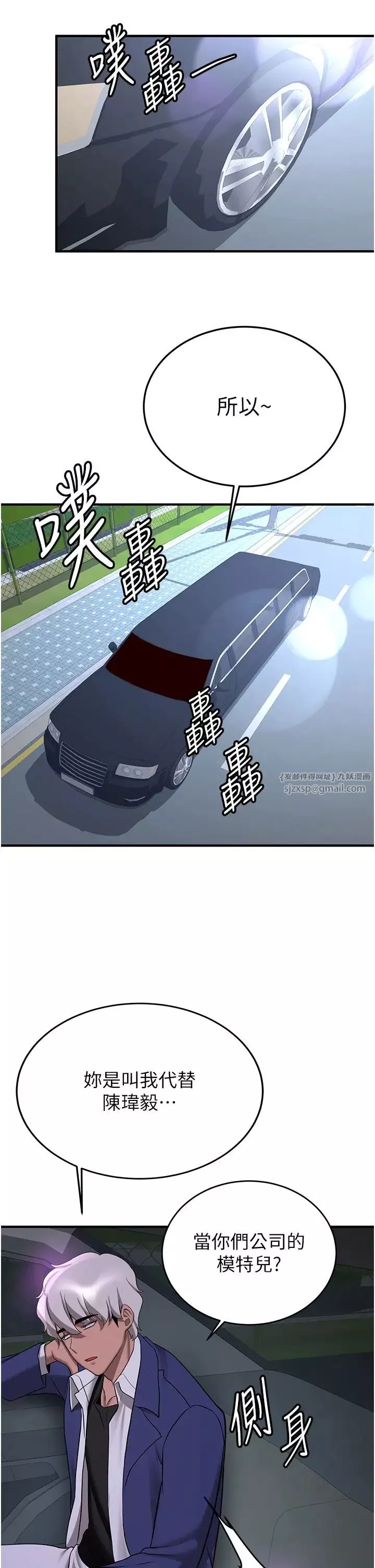 抢女友速成班-第43話-真是敗給你瞭 - 图片 5