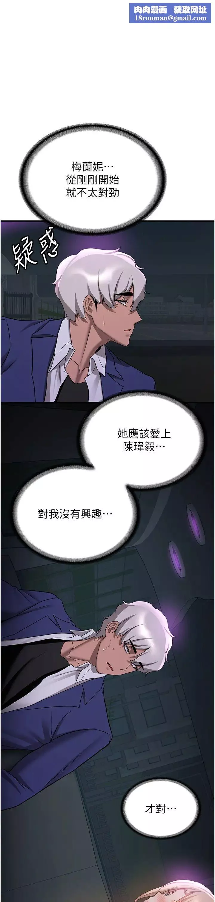 抢女友速成班-第43話-真是敗給你瞭 - 图片 1
