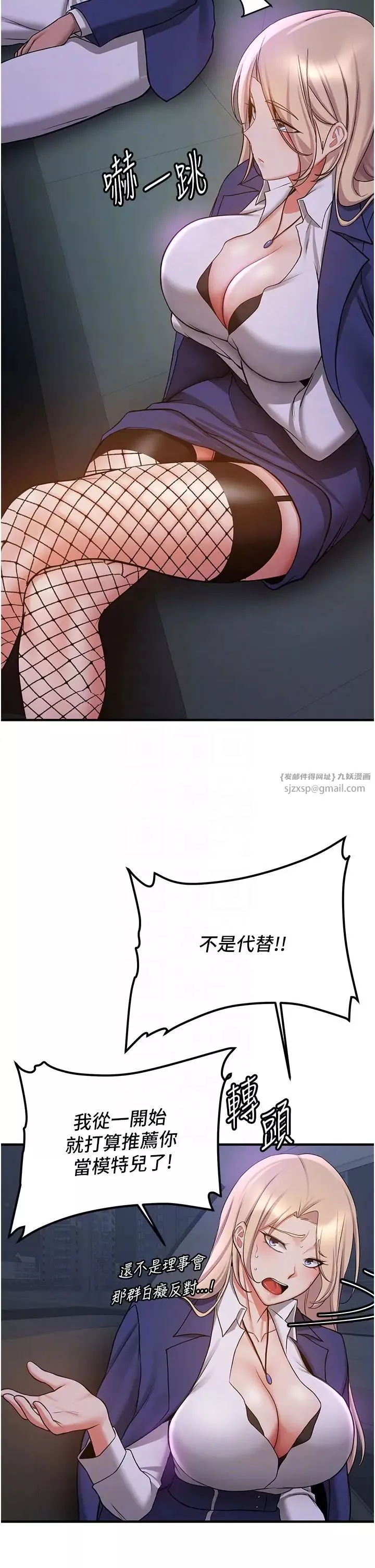 抢女友速成班-第43話-真是敗給你瞭 - 图片 6
