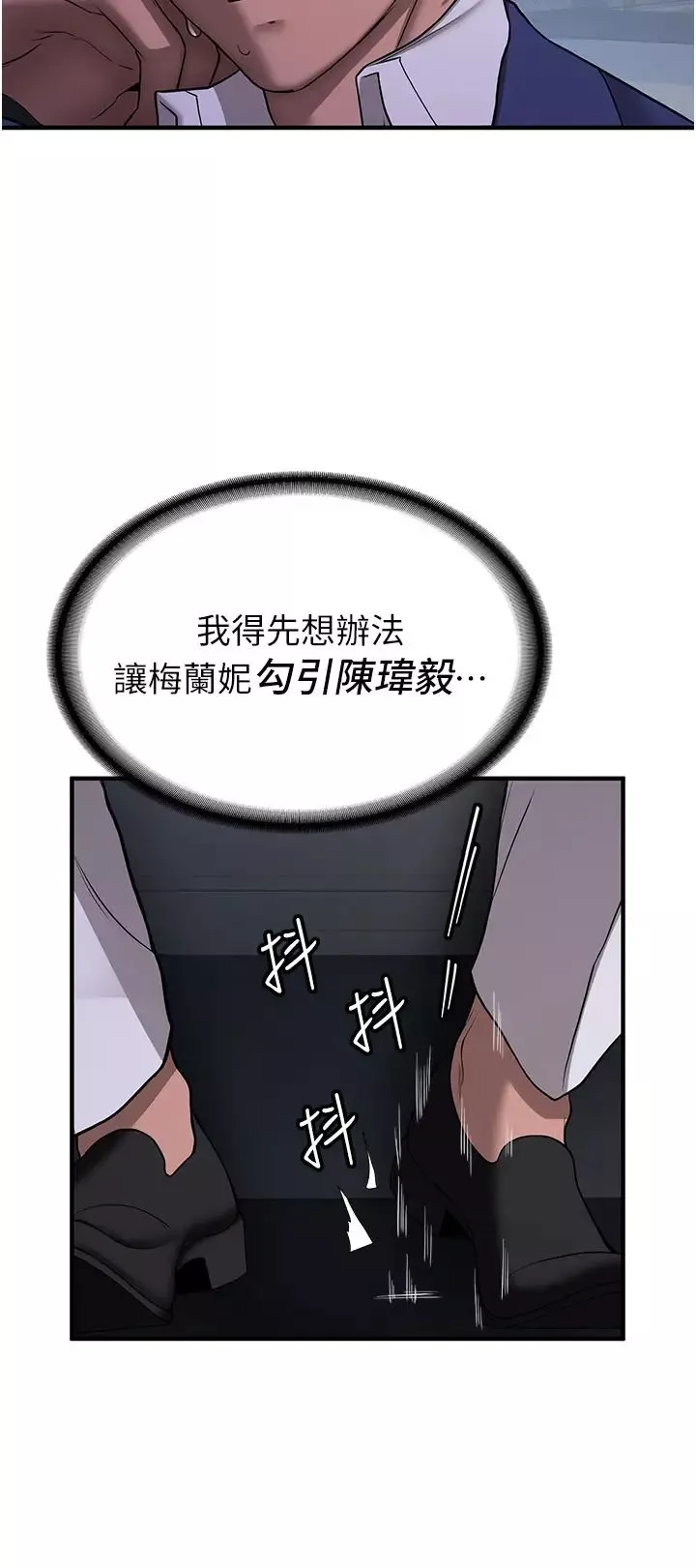 抢女友速成班-第43話-真是敗給你瞭 - 图片 9