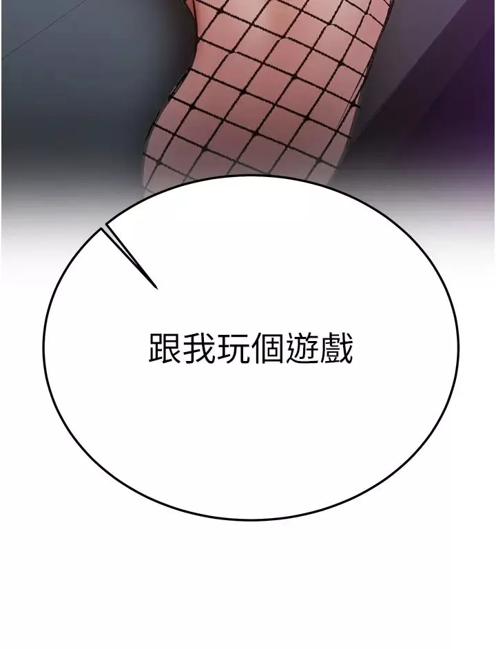 抢女友速成班-第43話-真是敗給你瞭 - 图片 15