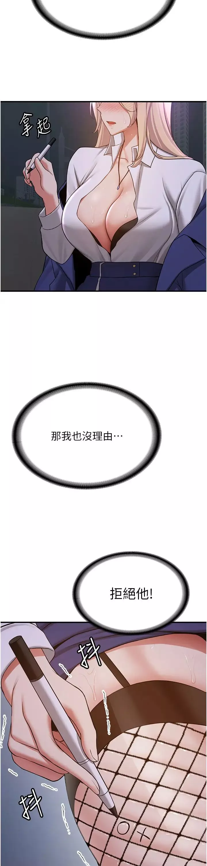 抢女友速成班-第43話-真是敗給你瞭 - 图片 19