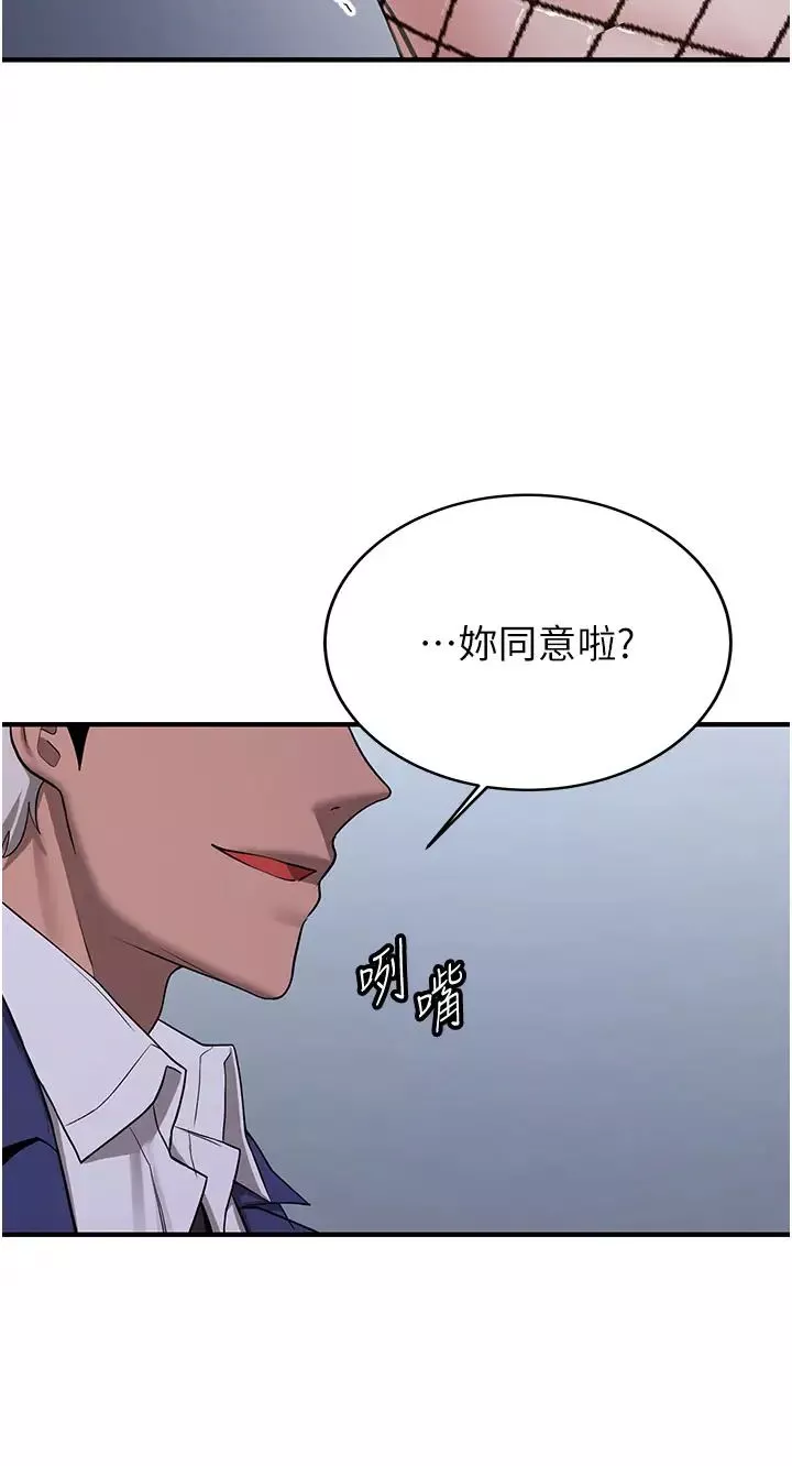 抢女友速成班-第43話-真是敗給你瞭 - 图片 20